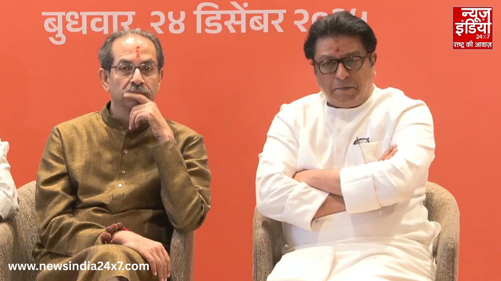 Thackeray Brothers Alliance
