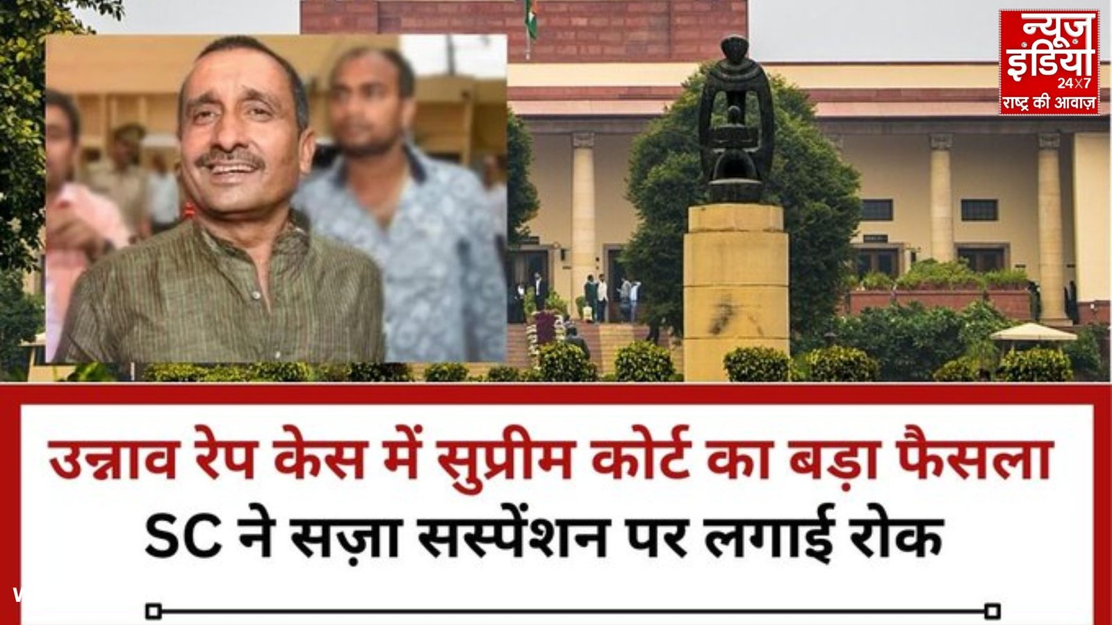 Unnao Rape Case Unnao Rape Case