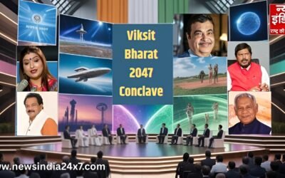 भारत के भविष्य की राह पर ‘विकसित भारत 2047’ कॉन्क्लेव में होगी निर्णायक चर्चा, विशेषज्ञ देंगे मार्गदर्शन