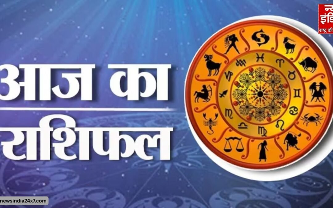 Rashifal 25 January 2026: आज किस को मिलेगी सफलता और किसे रहना होगा सावधान, जानें अपना राशिफल