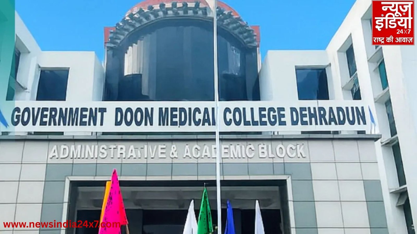 देहरादून के मेडिकल कॉलेजमें जूनियर्स के साथ हुई रैगिंग