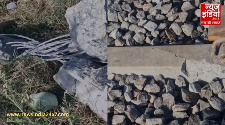 पंजाब में रेल लाइन पर धमाका हुआ