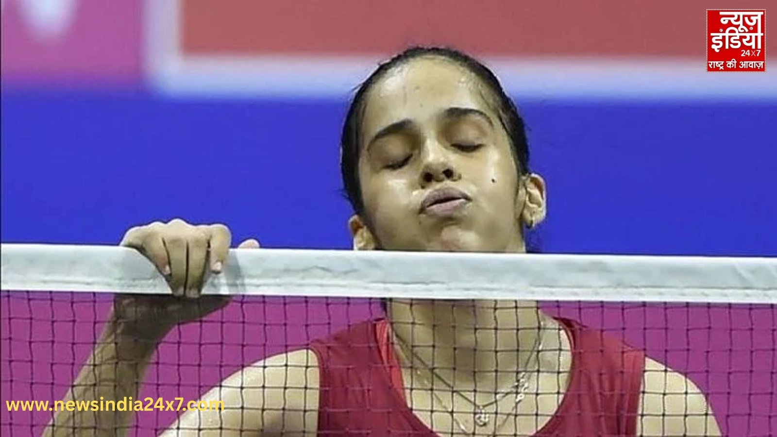 साइना नेहवाल ने लिया संन्यास