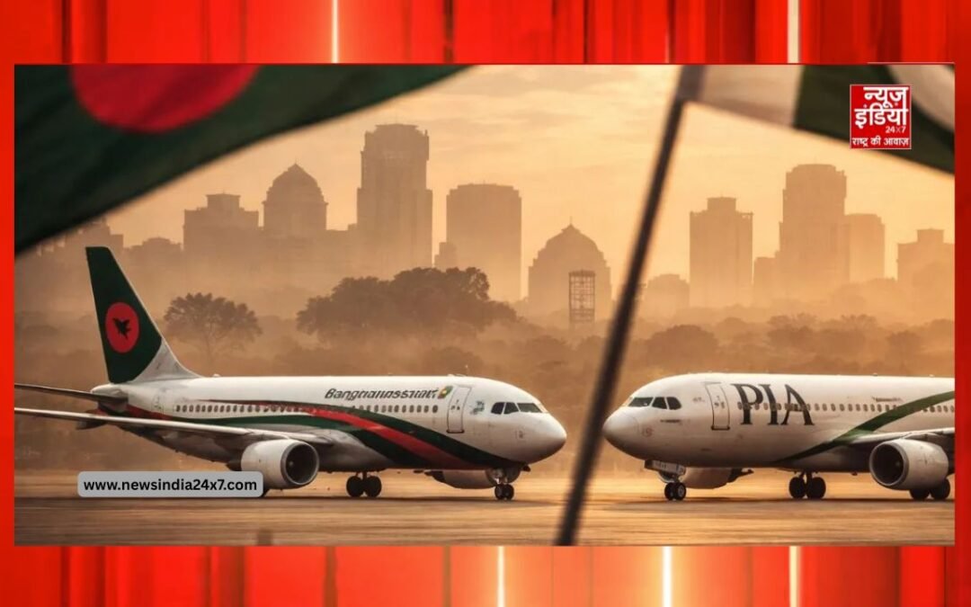 पाकिस्तान-बांग्लादेश के बीच 14 साल बाद शुरू हुई सीधी विमान, यात्रियों को अब नहीं जाना होगा दुबई-दोहा होकर