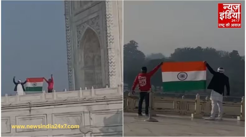 अखिल भारत हिंदू महासभा के कार्यकर्ताओं ने ताज महल परिसर में तिरंगा फहराया अखिल भारत हिंदू महासभा के कार्यकर्ताओं ने ताज महल परिसर में तिरंगा फहराया