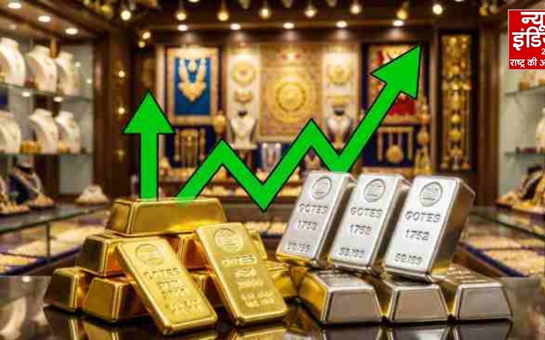 Gold-Silver Price: चांदी ने तोड़ा इतिहास, सोने ने छुआ नया आसमान! सर्राफा बाजार में मचा हड़कंप