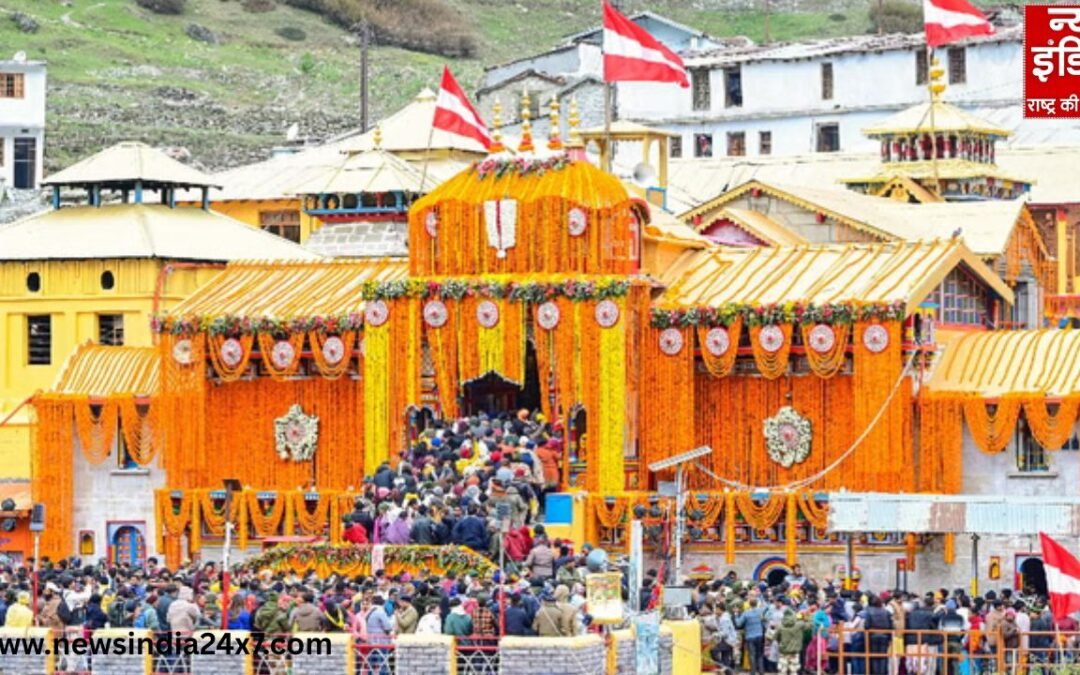 Shri Badarinath Dham: श्रद्धालुओं के लिए बड़ी खुशखबरी, इस दिन खुलेंग बदरीनाथ धाम के कपाट