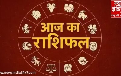Rashifal 21 January 2026: आज का दिन आपके लिए कैसा रहेगा, जानें अपना राशिफल