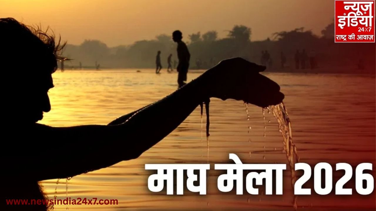 Magh Mela 2026 Snan 2026