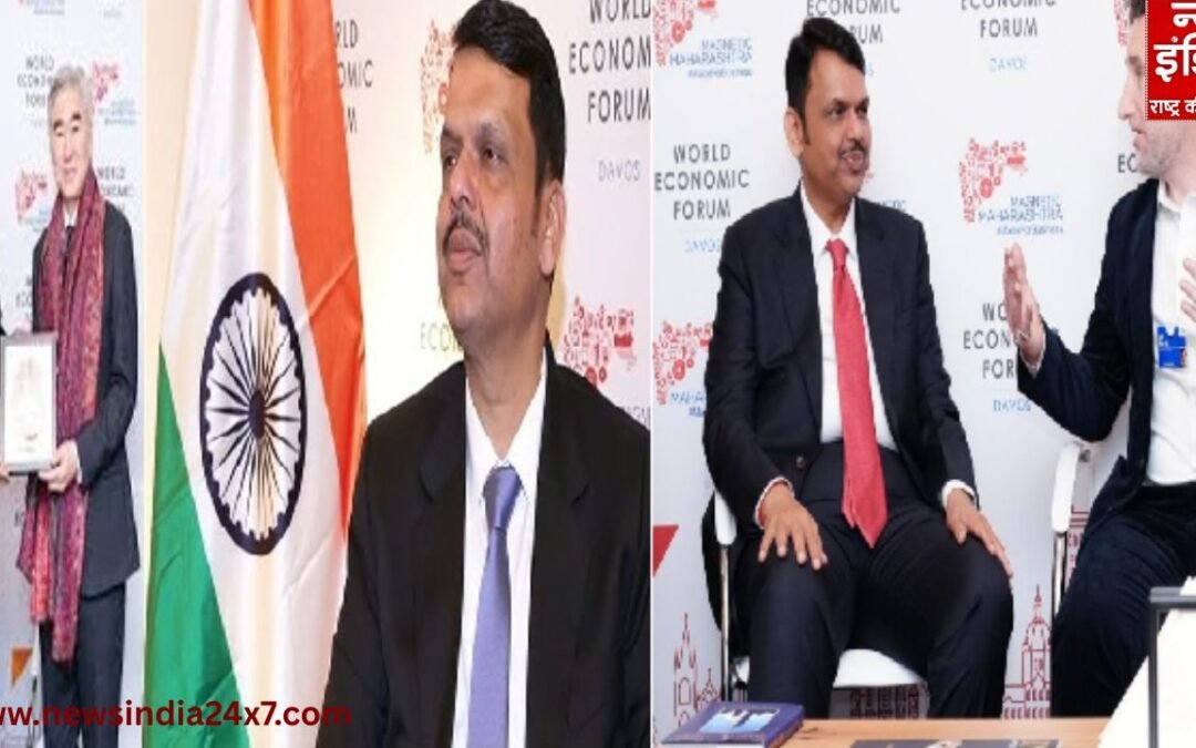 दावोस में CM देवेंद्र फडणवीस के नेतृत्व में महाराष्ट्र को बड़ी निवेश सौगात, कई एमओयू पर हुए हस्ताक्षर
