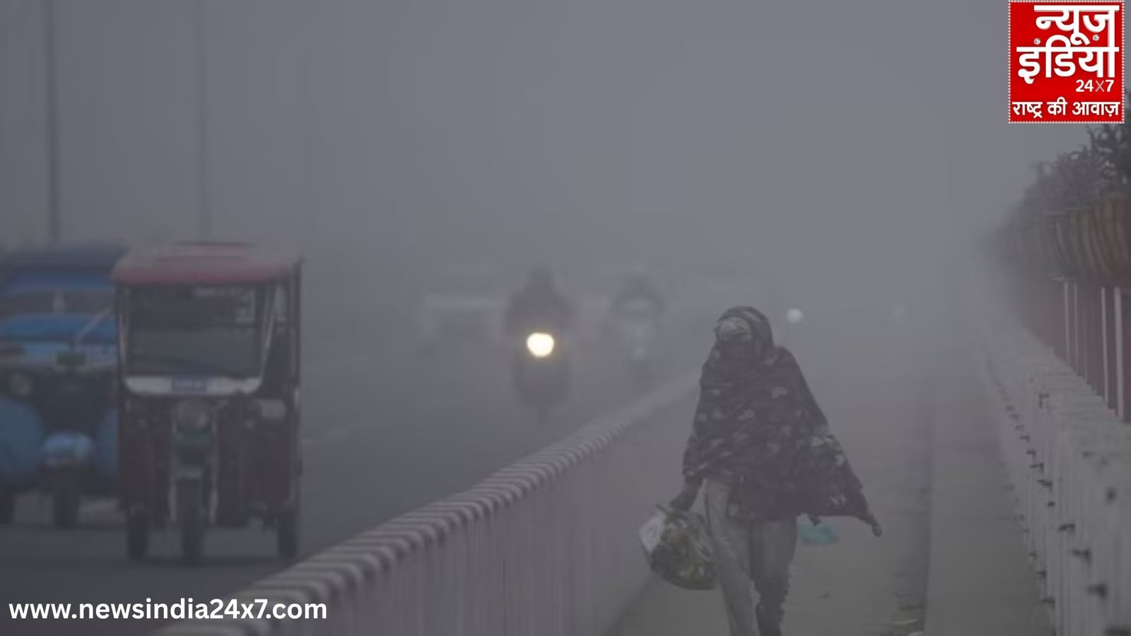 दिल्ली एनसीआर में कोहरे के साथ बढ़ी ठंड