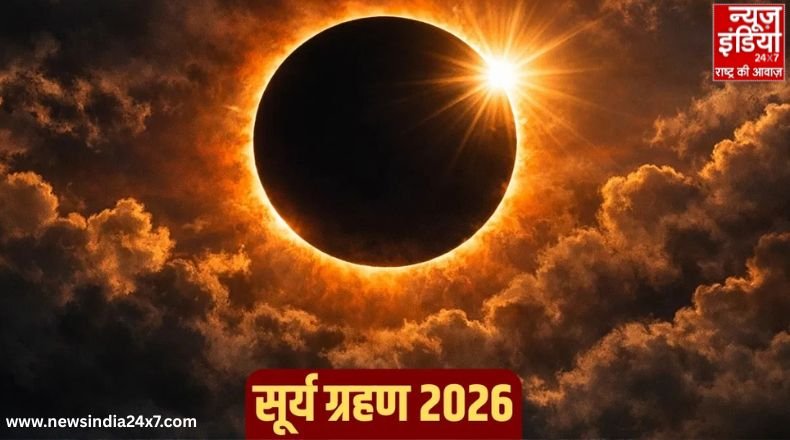 Surya Grahan 2026