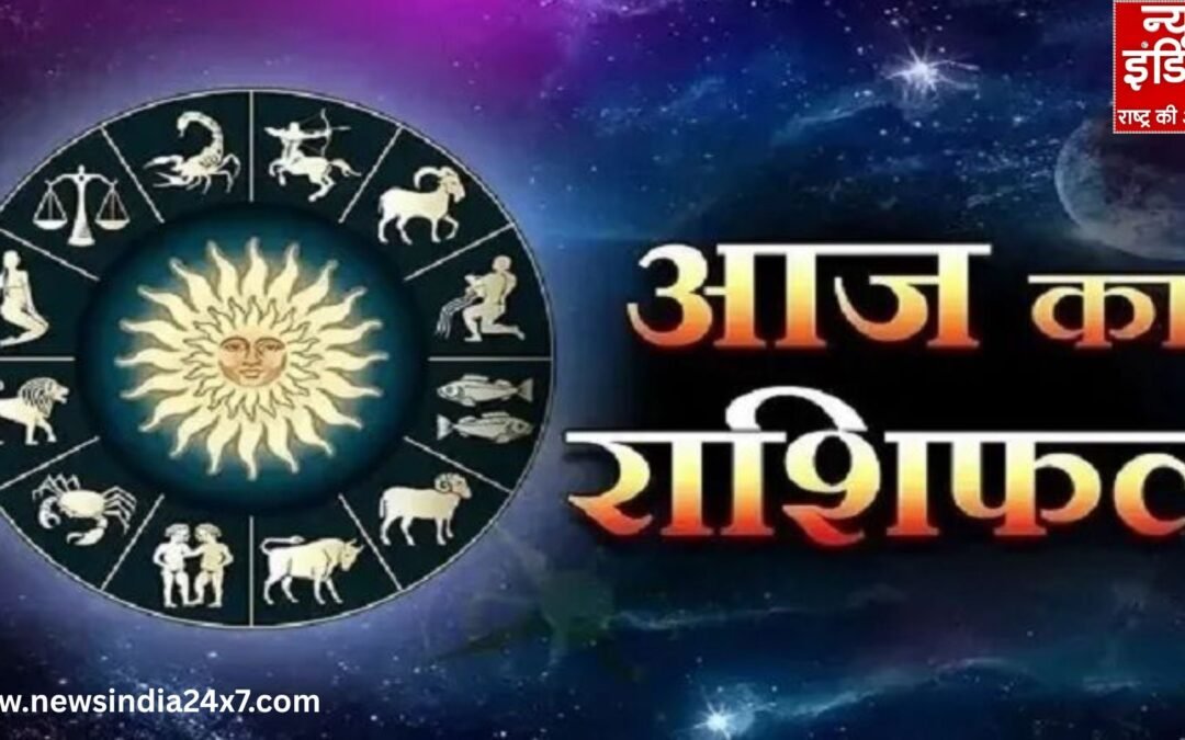 Rashifal 18 January 2026: किस राशि को मिलेगा लाभ, कौन रहे सतर्क; जानें क्या कहते हैं आपके सितारे