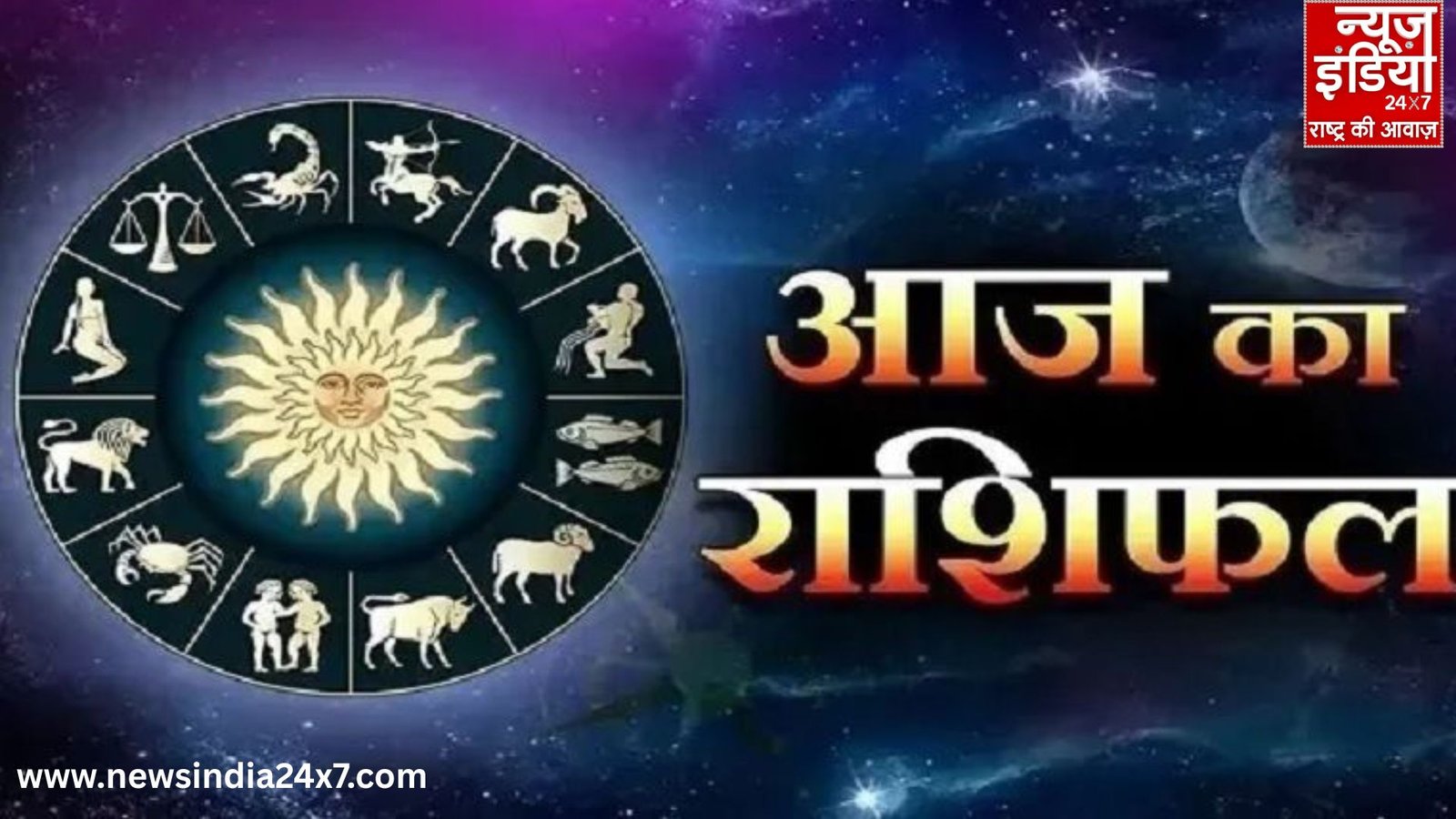 Rashifal 18 January 2026