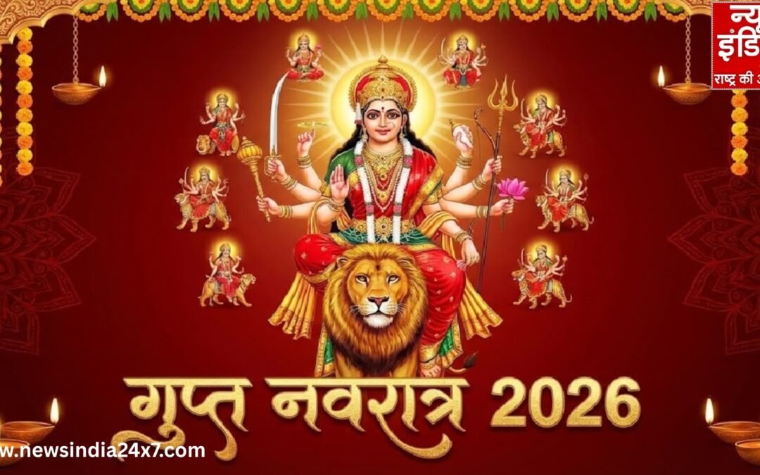 Magh Gupt Navratri 2026: कब से शुरू होगी माघ गुप्त नवरात्रि, जानें शुभ मुहूर्त और पूजा विधि