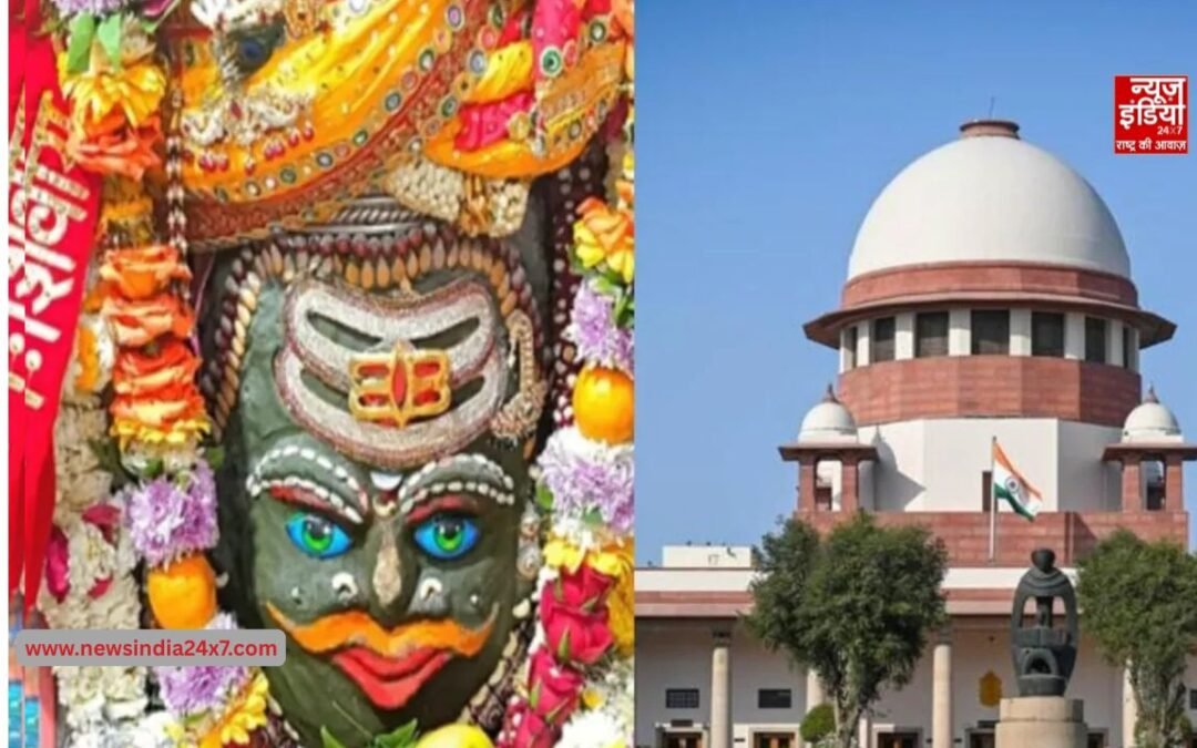 महाकाल में VIP दर्शन पर रोक लगाने की याचिका पर सुप्रीम कोर्ट का आ गया फैसला, जानिए कोर्ट ने सख्त लहजे में क्या कुछ कहा