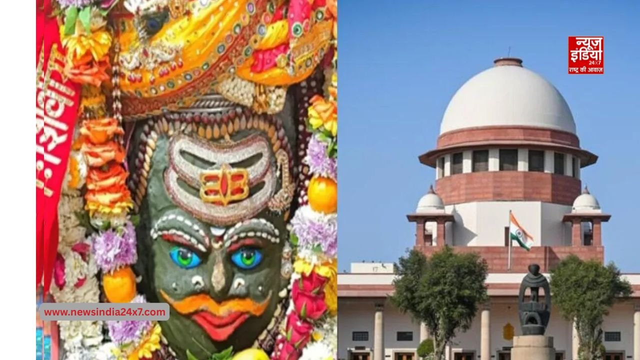 महाकाल मंदिर में वीआईपी दर्शन रोक लगाने की याचिका पर सुप्रीम कोर्ट का आया फैसला
