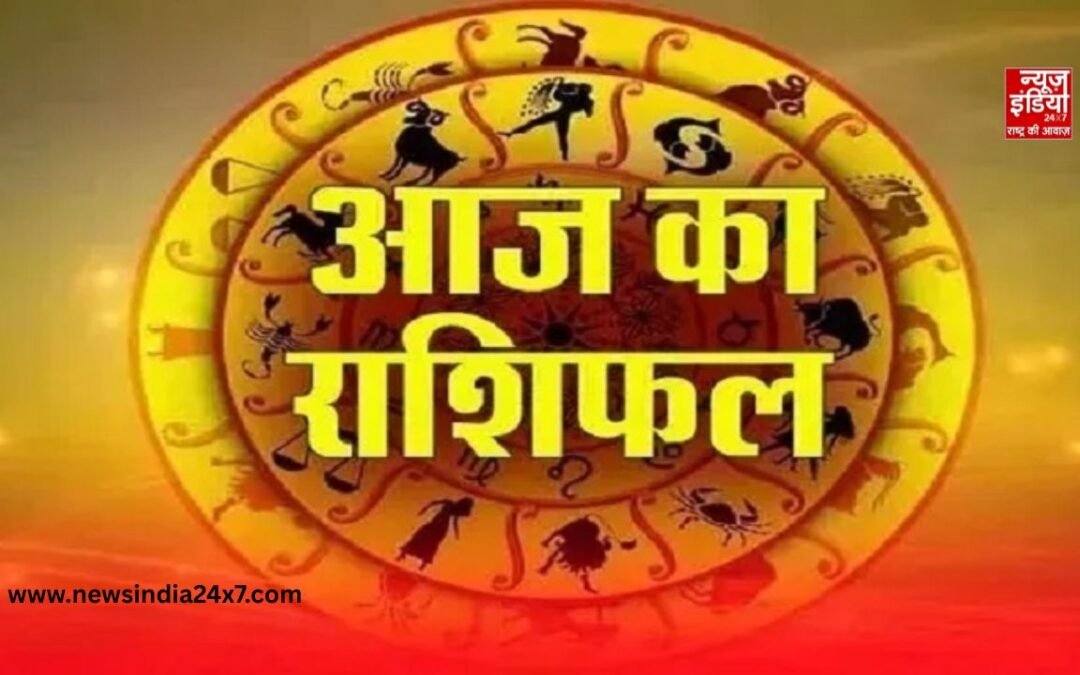 Rashifal 27 January 2026: आज का दिन कैसा रहेगा, जानें मेष से लेकर मीन तक का राशिफल