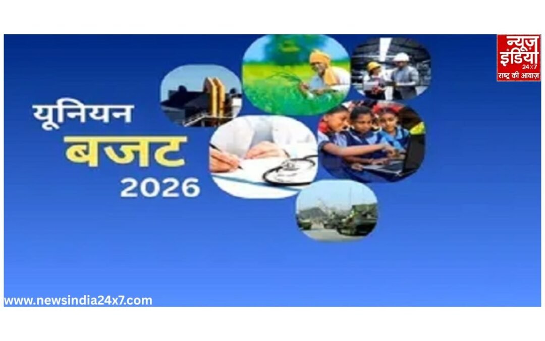 Budget 2026: हेल्थ सेक्टर को बड़ी राहत की उम्मीद, क्या इलाज होगा सस्ता?