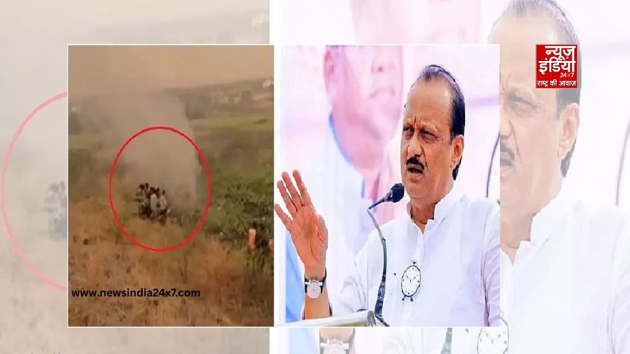 बारामती में डिप्टी सीएम अजित पवार का प्लेन हुआ क्रैश