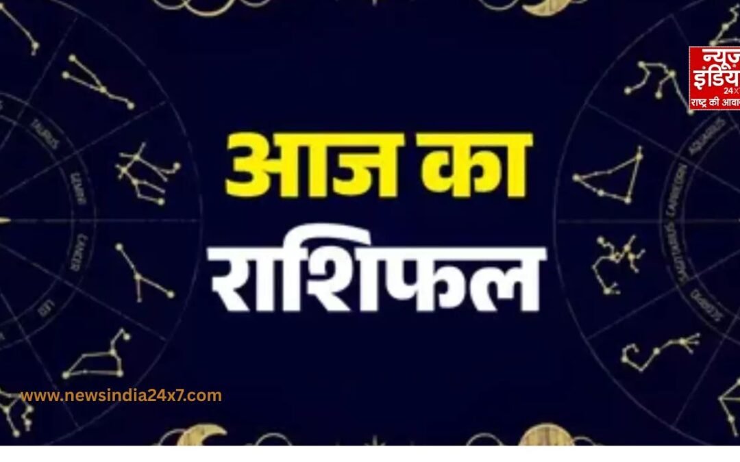 Rashifal 29 January 2026: आज किन राशियों को मिलेगा लाभ, किन्हें बरतनी होगी सावधानी; जानें सभी राशियों का हाल
