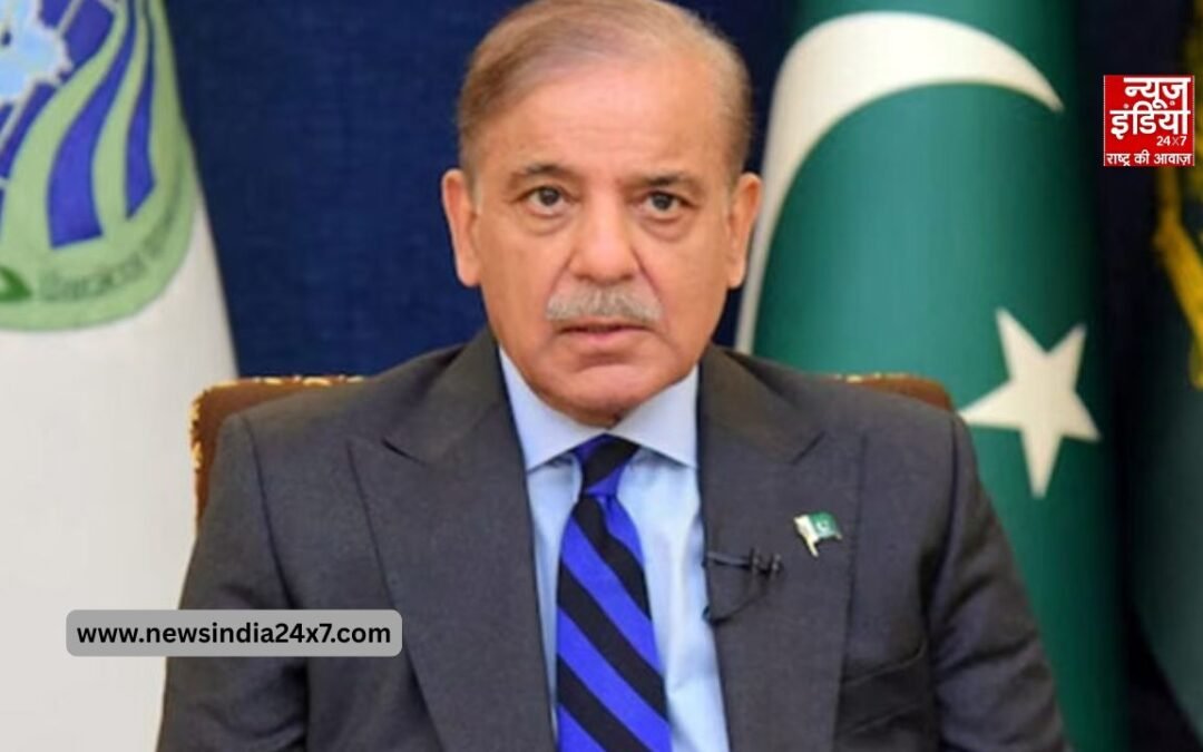 PM शरीफ ने पाकिस्तान की बदहाली आर्थिक को स्वीकारा, कहा- कर्ज मांगने से देश का सिर झुक गया है