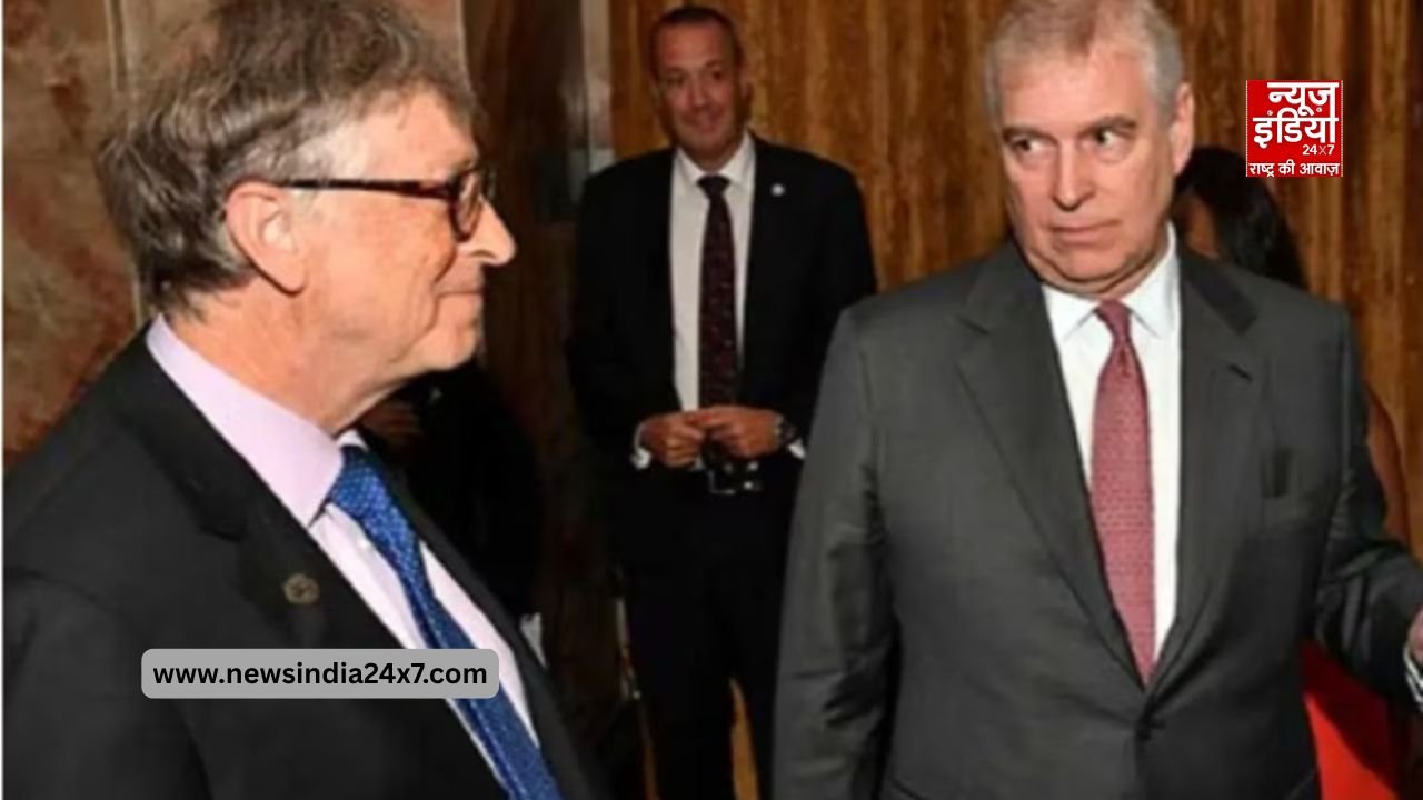 एपस्टीन फाइल्स में बिल गेट्स को लेकर नए खुलासे हुए