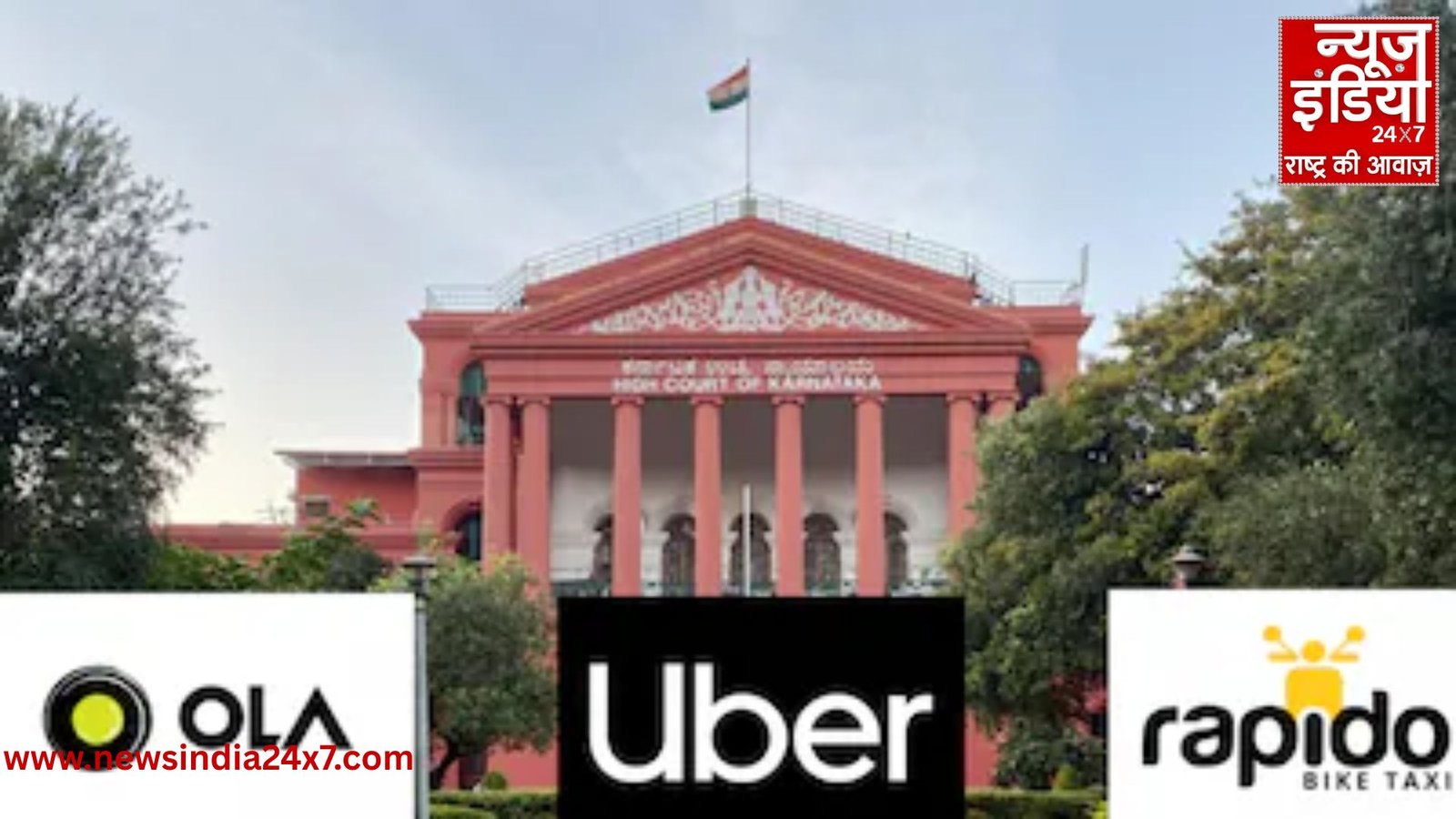 कर्नाटक हाईकोर्ट ने बाइक टैक्सी सेवा प्रतिबंध केस पर दिया फैसला