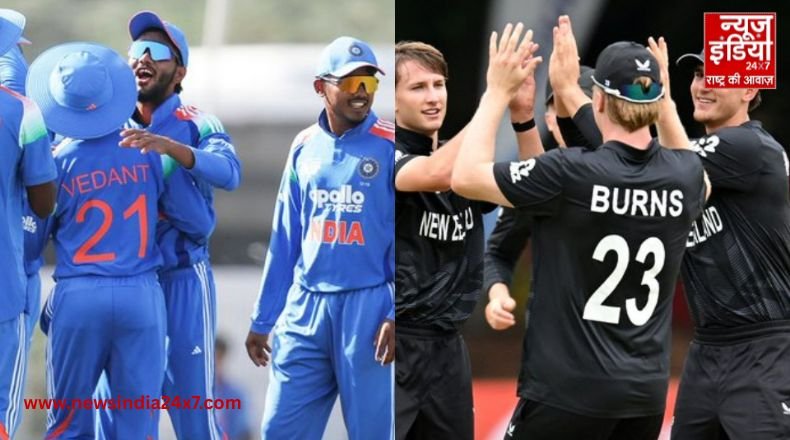 अंडर 19 वर्ल्ड कप में भारत-न्यूजीलैंड के बीच मैच आज अंडर 19 वर्ल्ड कप में भारत-न्यूजीलैंड के बीच मैच आज