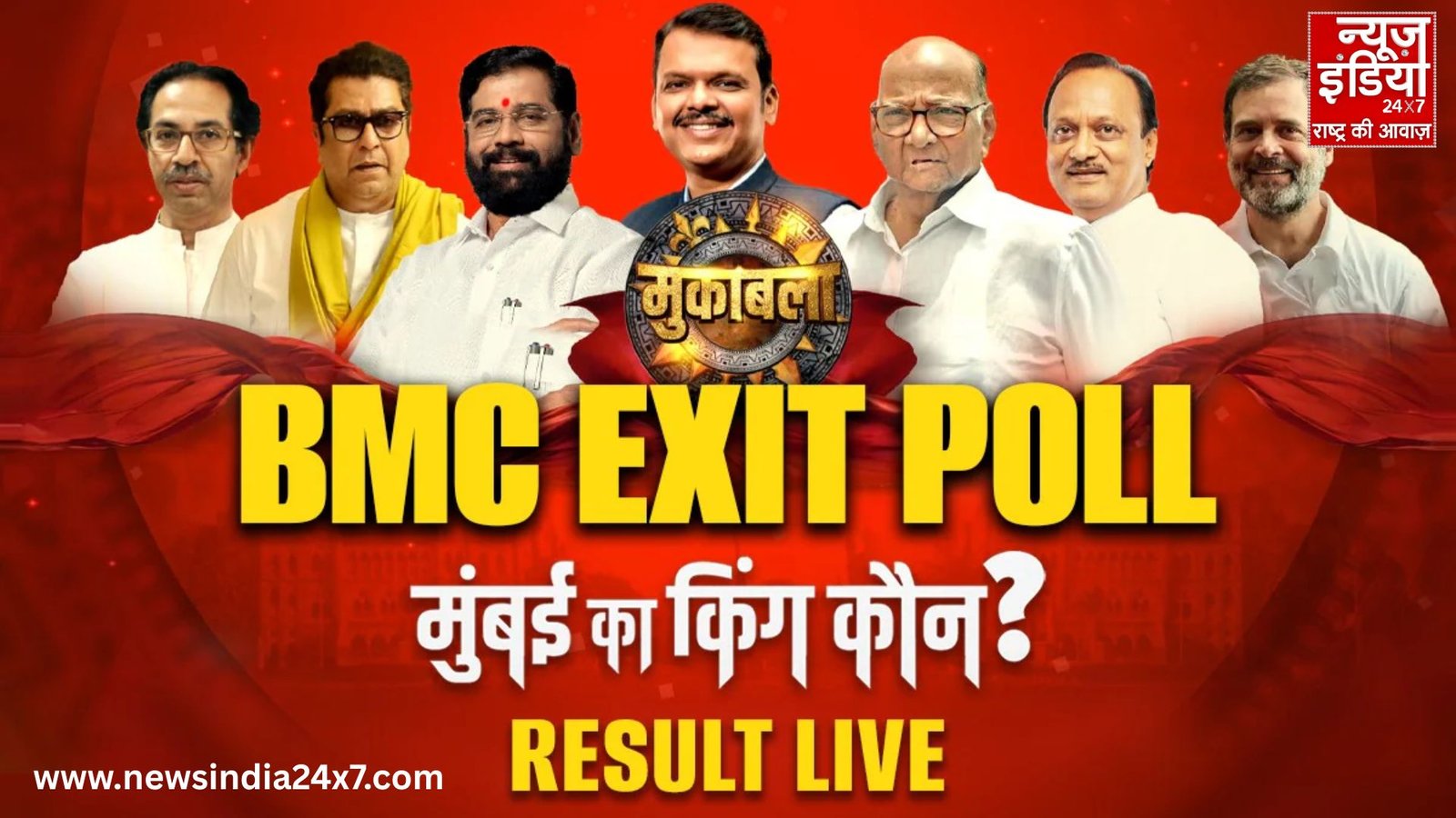 BMC Elections Update