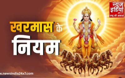 Kharmas 2026: खरमास 2026 खत्म होने को है! जानें 14 जनवरी के बाद कौन-कौन से शुभ कार्य होंगे संभव और क्या करे बचाव