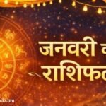 Horoscope 5 January 2026