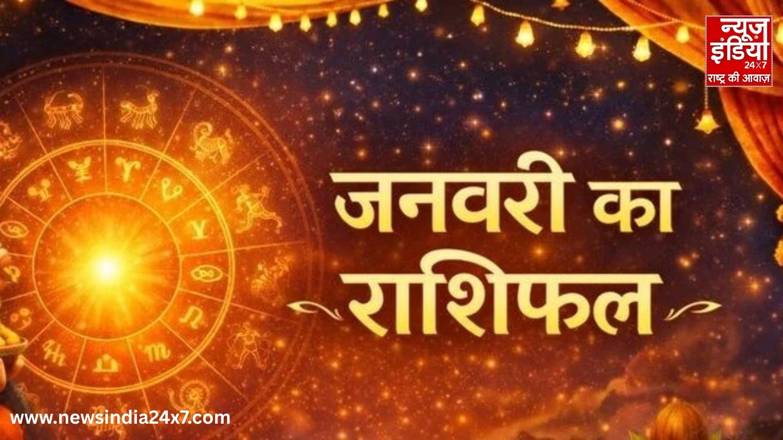 Horoscope 5 January 2026