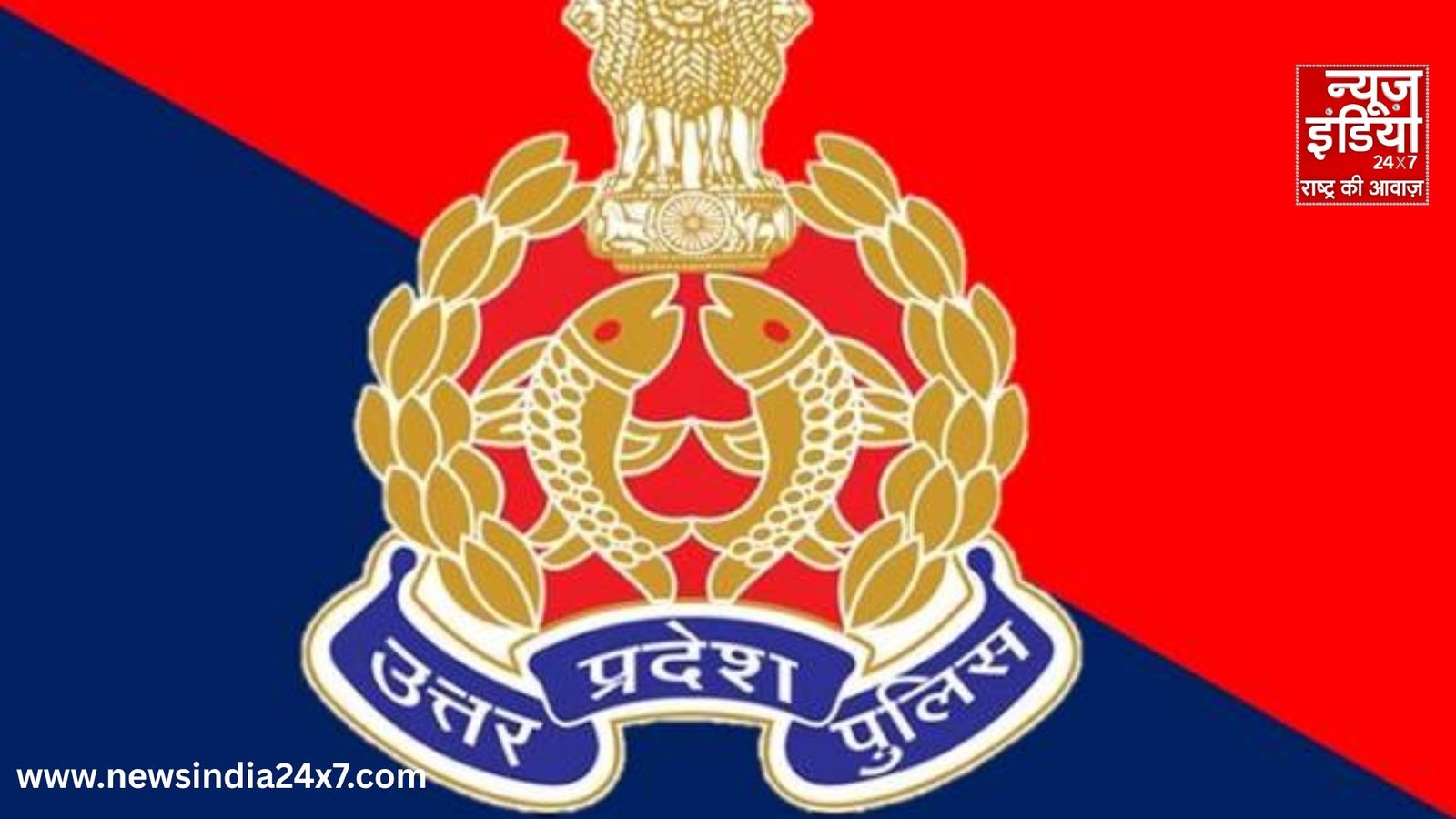 UP Police Recruitment