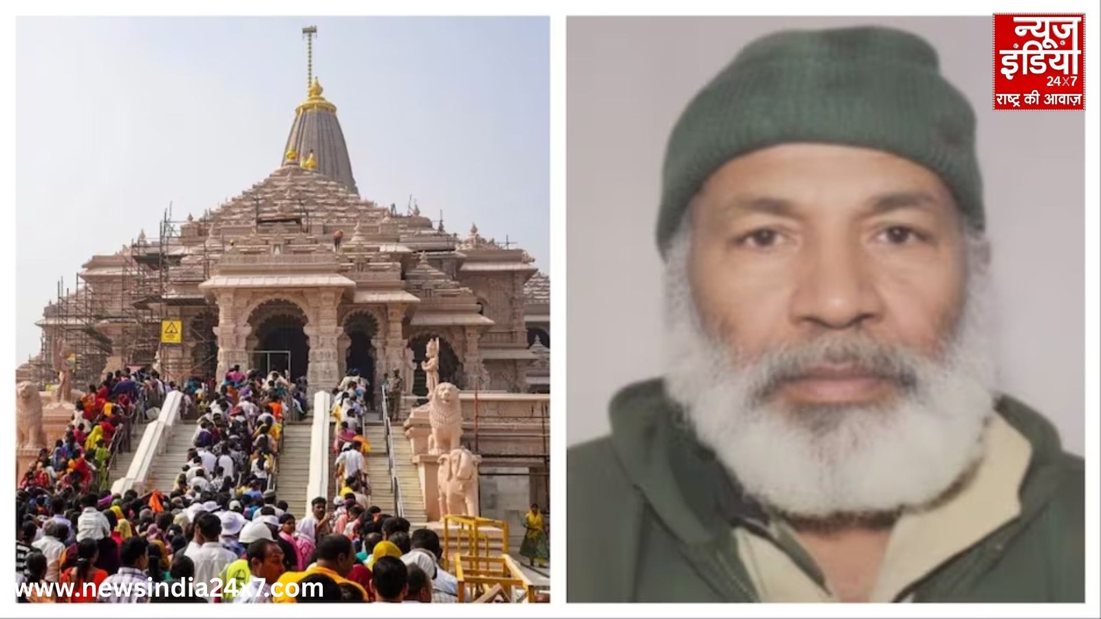 Ayodhya Ram Temple Security Alert