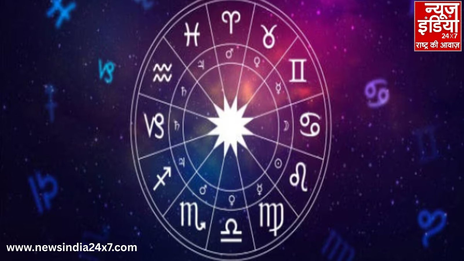 Horoscope 13 January 2026