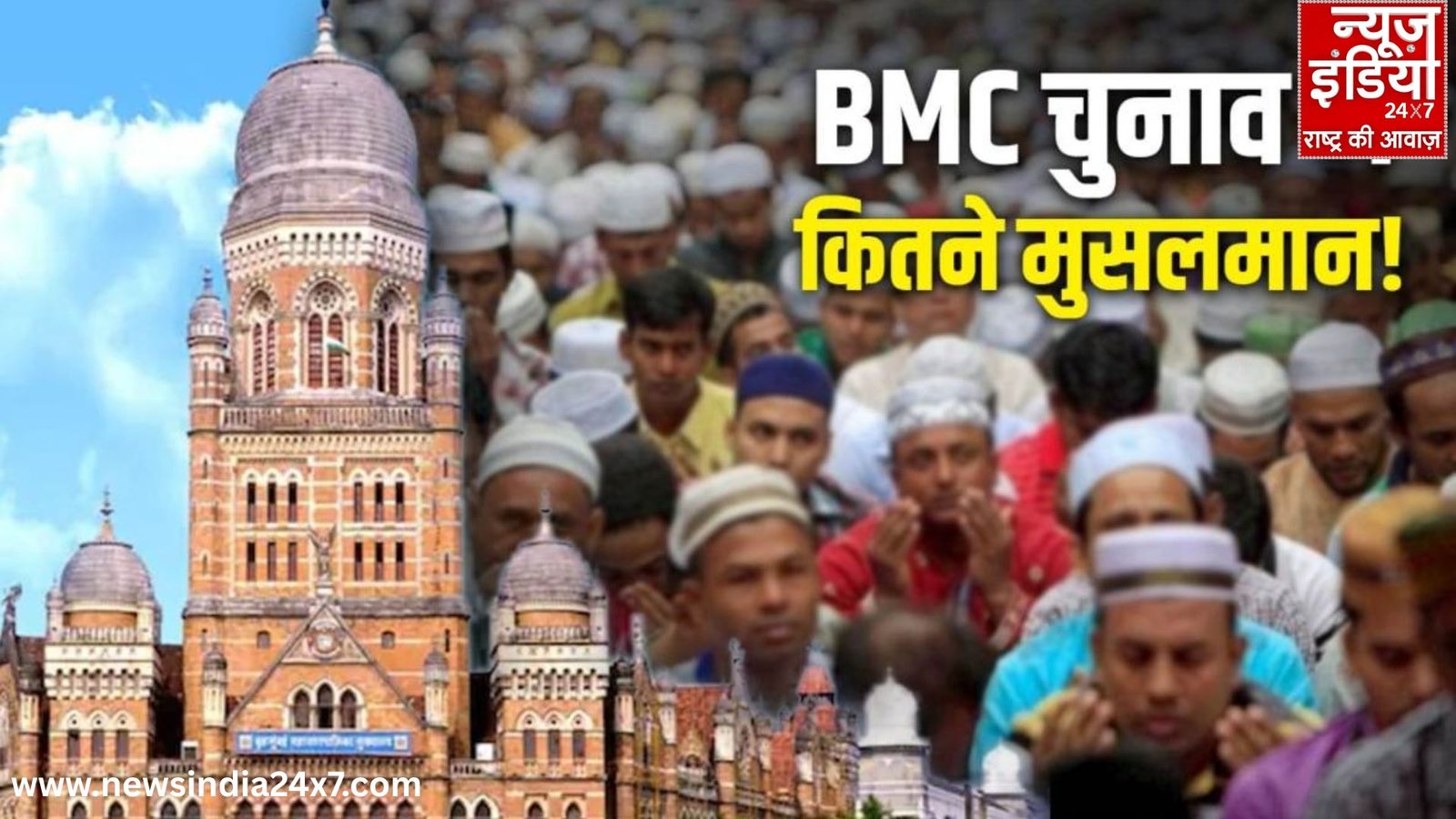 BMC Election Results 2026