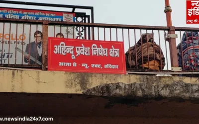 हर की पौड़ी पर गैर हिंदुओं के प्रवेश पर प्रतिबंध! पोस्टरों से मचा बवाल, गंगा सभा ने क्यों उठाई सख्त मांग?