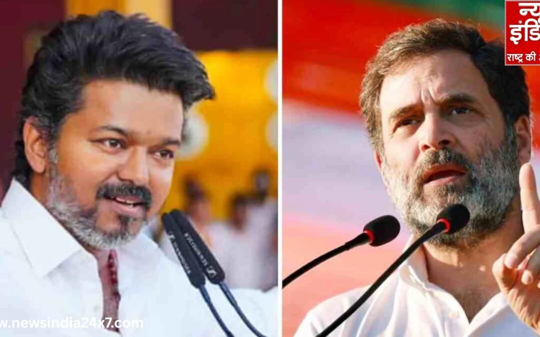 क्या साथ आएँगे राहुल गांधी और विजय ? तमिलनाडु में जारी सियासी कन्फ़्यूज़न के बीच दिल्ली में बैठक