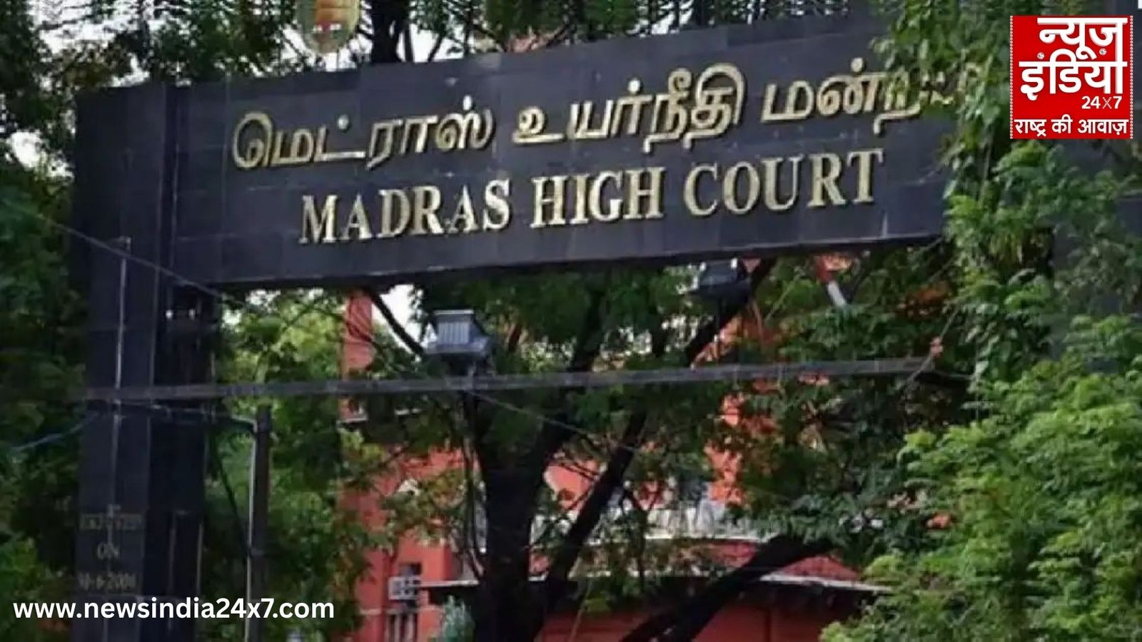 Madras High Court