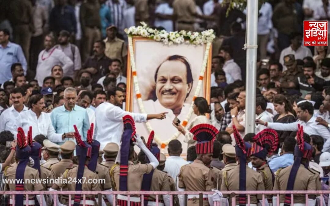 Ajit Pawar Funeral: अजित पवार को राजकीय सम्मान के साथ दी अंतिम विदाई, समर्थकों ने लगाए ‘अजित दादा अमर रहे’ के नारे