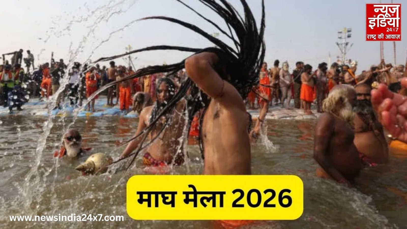 Magh Mela 2026