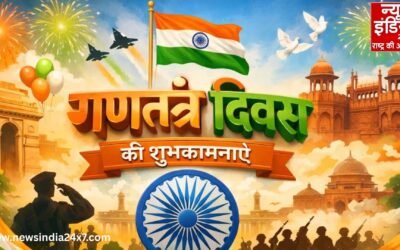 Republic Day 2026: 77वां गणतंत्र दिवस पर PM मोदी सहित अंतरराष्ट्रीय नेताओं ने दी बधाई, परेड में दिखेगा भारत का सैन्य सामर्थ्य