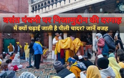 Basant Panchami 2026: हिंदू पर्व, सूफी परंपरा और पीला रंग… निजामुद्दीन दरगाह की अनोखी बसंत कहानी