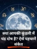 Kundli Mein Chandra Dosh