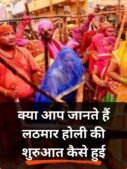 Lathmar Holi History