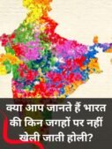 places where Holi is not celebrated