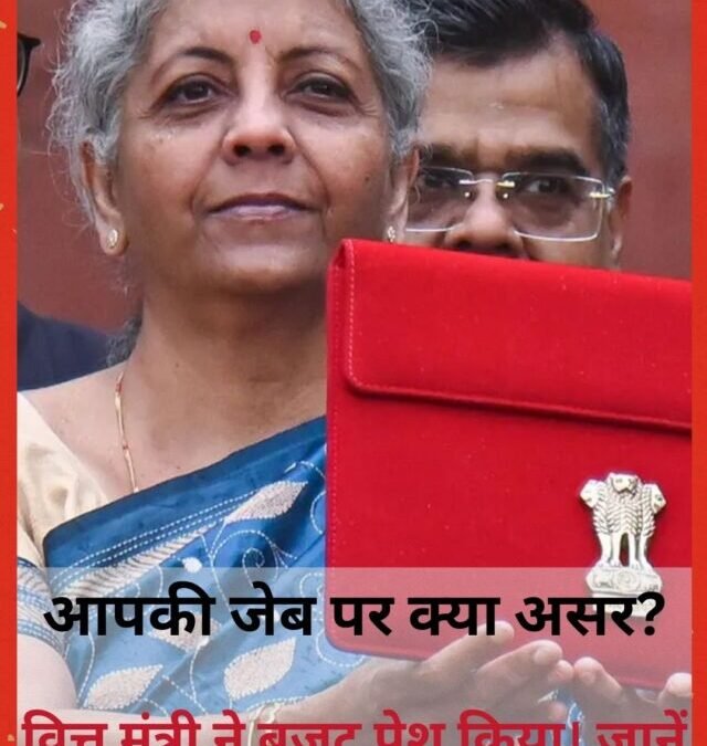 बजट 2026: क्या सस्ता हुआ, क्या महंगा?