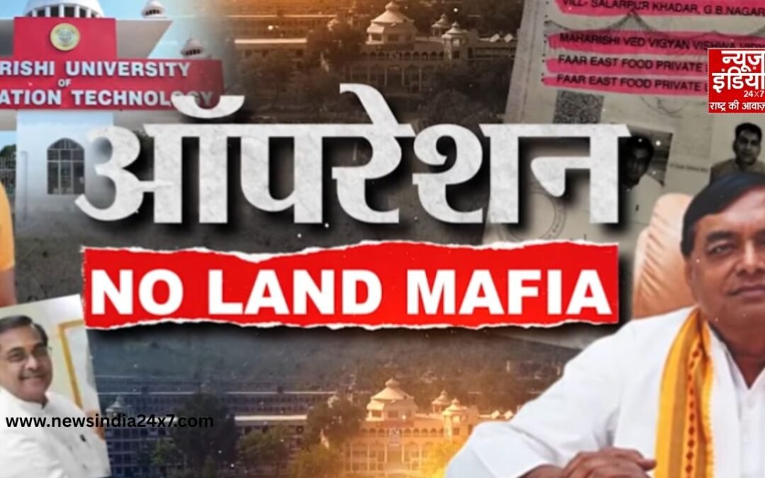 नोएडा में न्यूज़ इंडिया के आपरेशन ‘NO LAND MAFIA’ के बाद एक्शन लेने पहुंची नोएडा अथोरिटी की टीम, किसान नेताओं के विरोध से नहीं हुई कोई कार्रवाई; किसान नेताओं का भूमाफियों से क्या संबंध है?