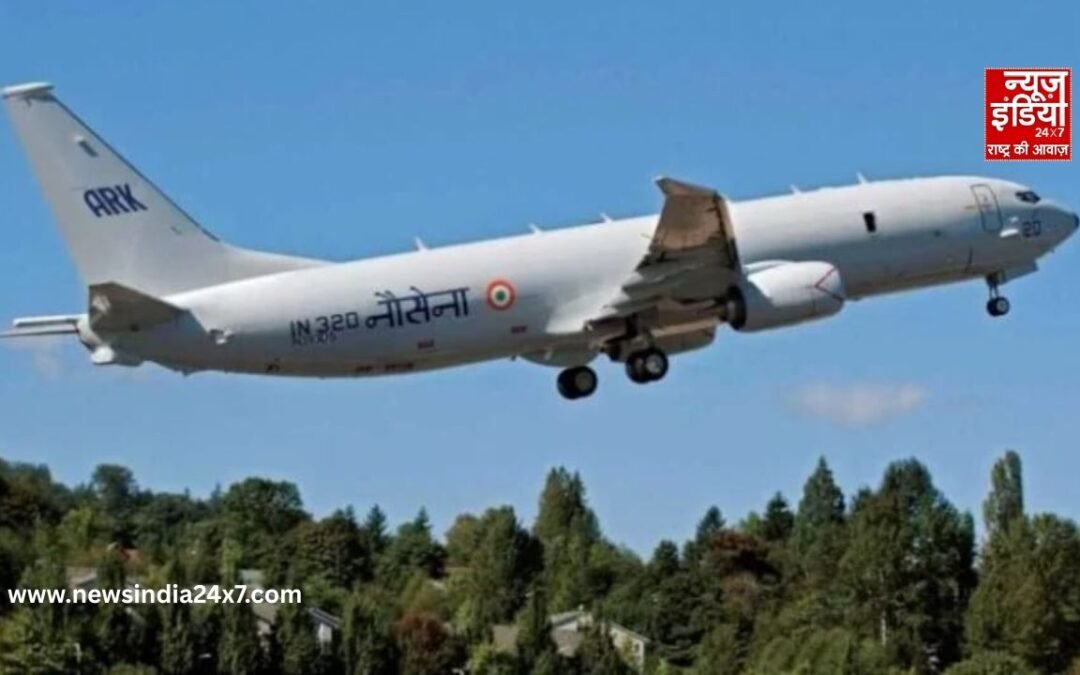 भारत-US के बीच 3 अरब डॉलर की P-8I डील तय, नौसेना को मिलेंगे 6 नए P-8I विमान